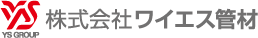 株式会社ワイエス管材